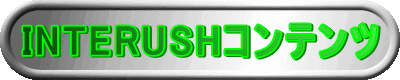 INTERUSHRec